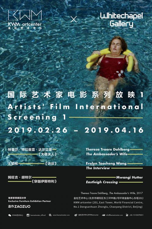 Artists’ Film International Screening 1