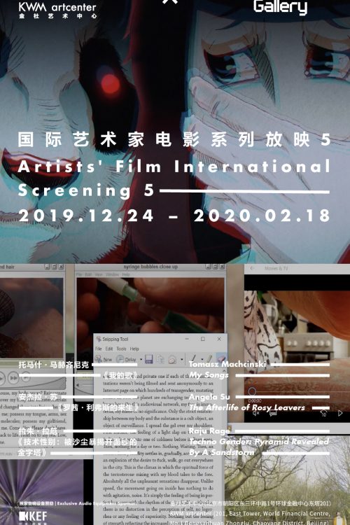 Artists’ Film International Screening 5