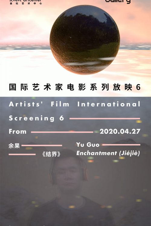 Artists’ Film International Screening 6